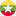 Myanmar (Burma)